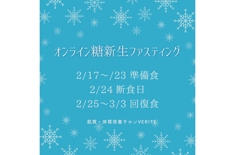 ゴッドクリーナーゴールド、デトックス