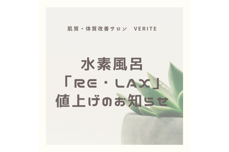 水素風呂、効果