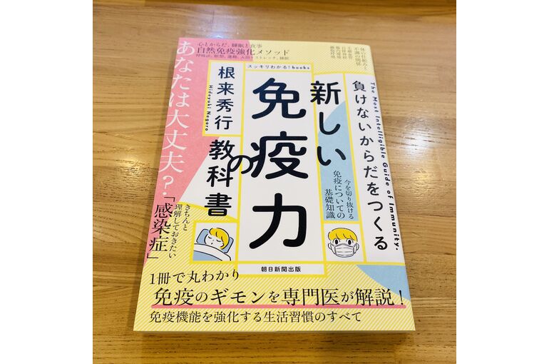 免疫力と血管