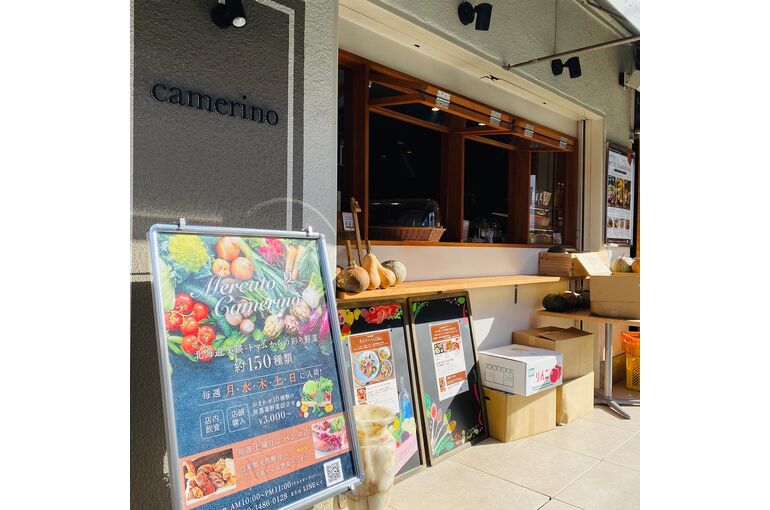 オーガニックレストラン