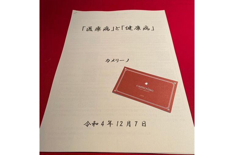 食事改善、食養生