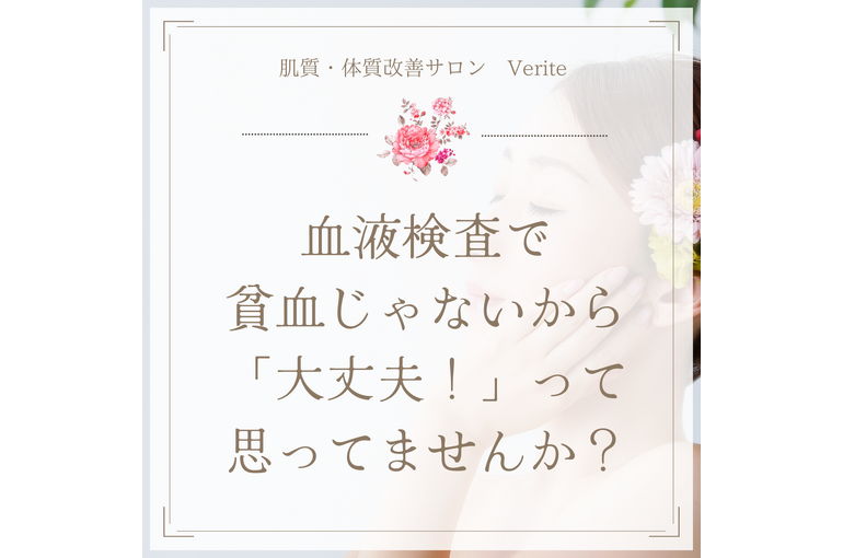 貧血、妊活サプリ