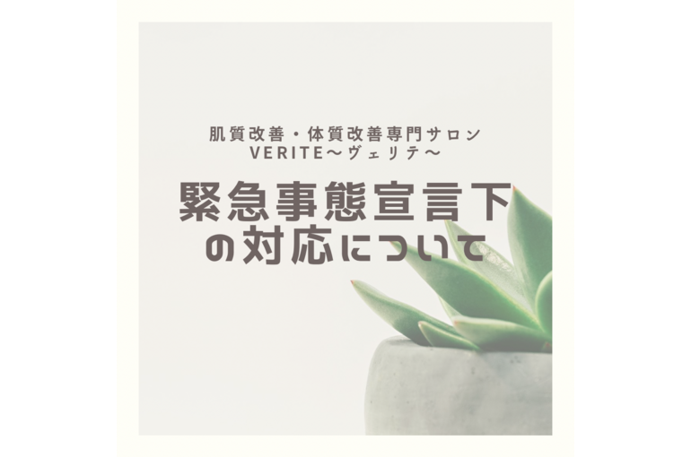 緊急事態宣言、営業時間