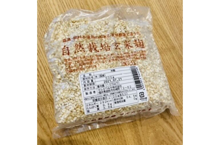 麹